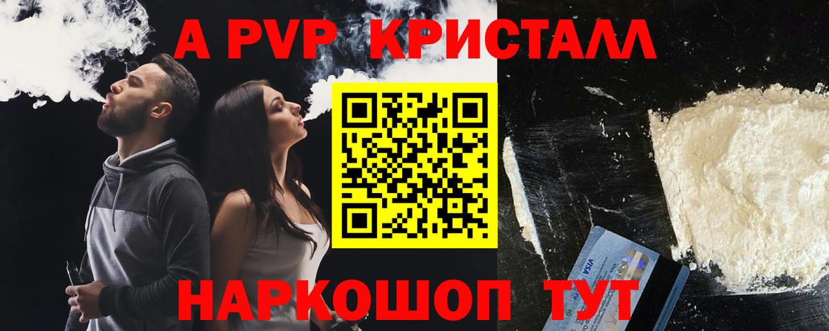 Alfa_PVP мука Рославль