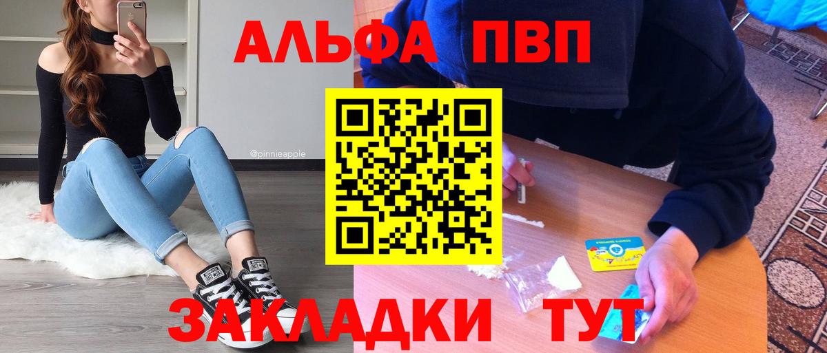 Alpha-PVP Соль  Альфа ПВП мука  Вход с VPN  Alpha PVP  Рославль 