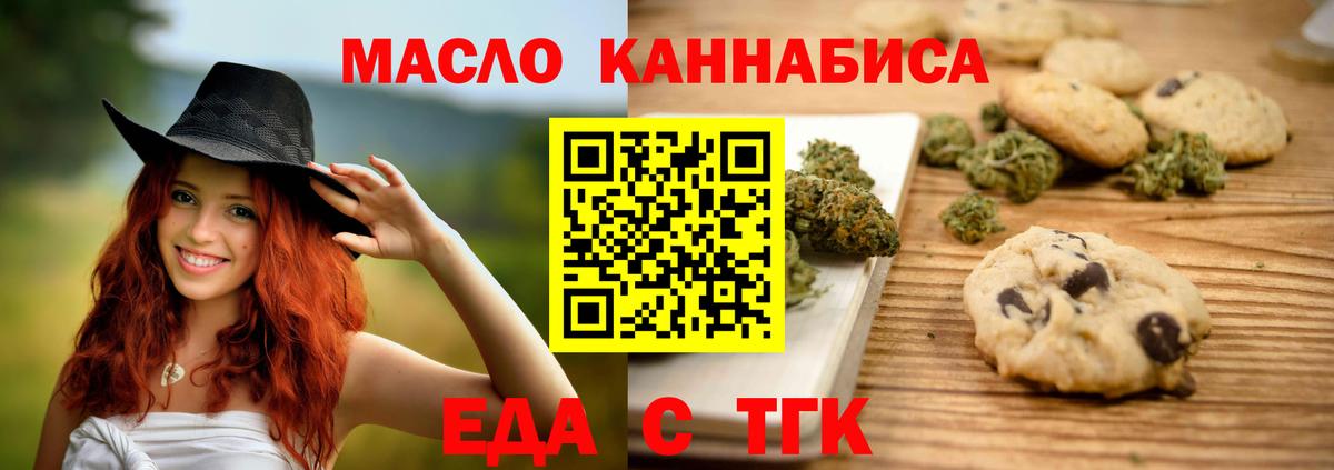 Cannafood конопля Рославль
