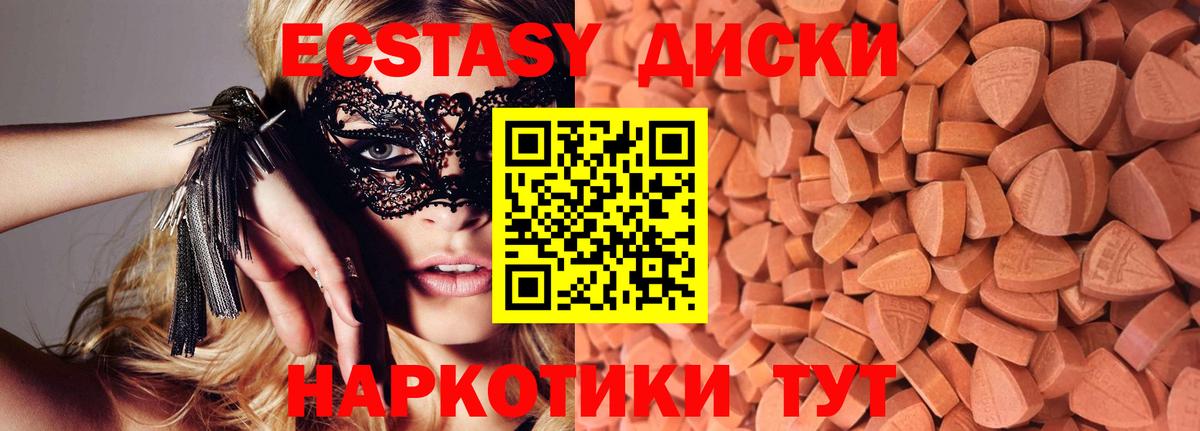 Рославль  Ecstasy 280 MDMA  ЭКСТАЗИ бентли  МЕГА как войти  Вход с VPN  Экстази 