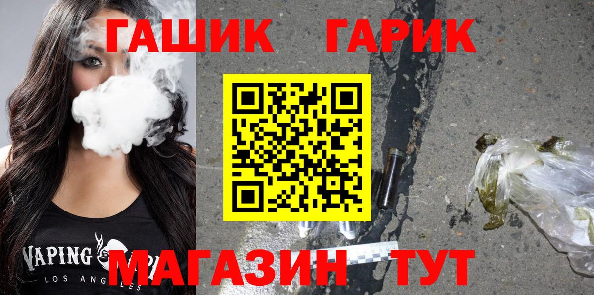 Рославль  ГАШИШ Premium  ГАШИШ убойный  Вход с VPN 