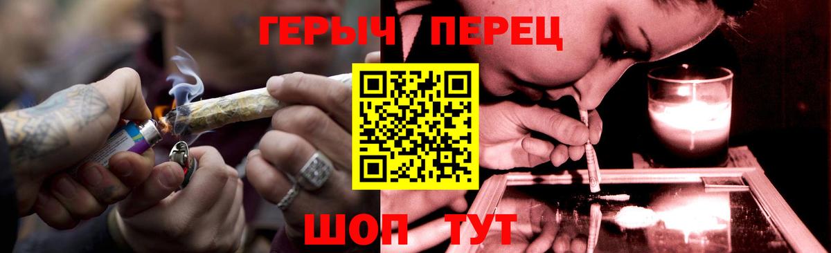 Героин  ГЕРОИН герыч  Вход с VPN  Рославль 