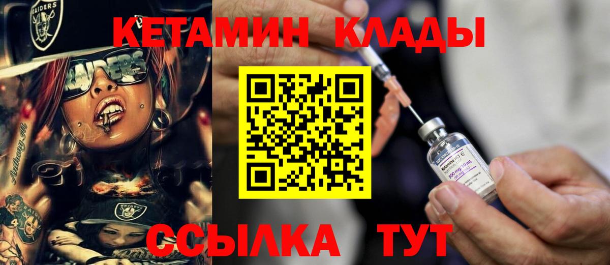 Рославль  Кетамин ketamine  shop клад  Вход с VPN 