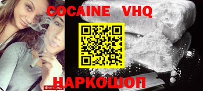 jwh Сланцы