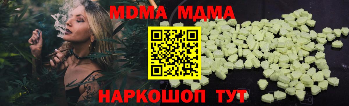 МДМА VHQ  МДМА  Рославль  Вход с VPN  МДМА VHQ 