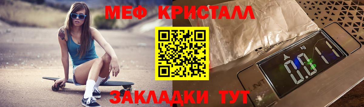 МЕФ 4 MMC  Вход с VPN  МЯУ-МЯУ мяу мяу  Мефедрон  Рославль 