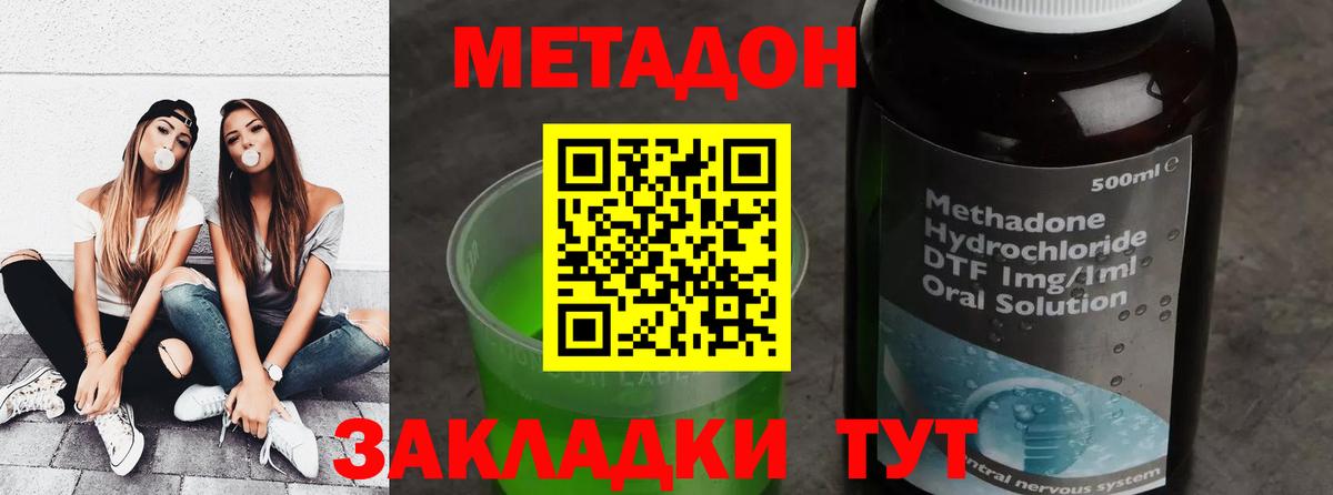 Рославль  МЕТАДОН белоснежный  Вход с VPN  Метадон VHQ 
