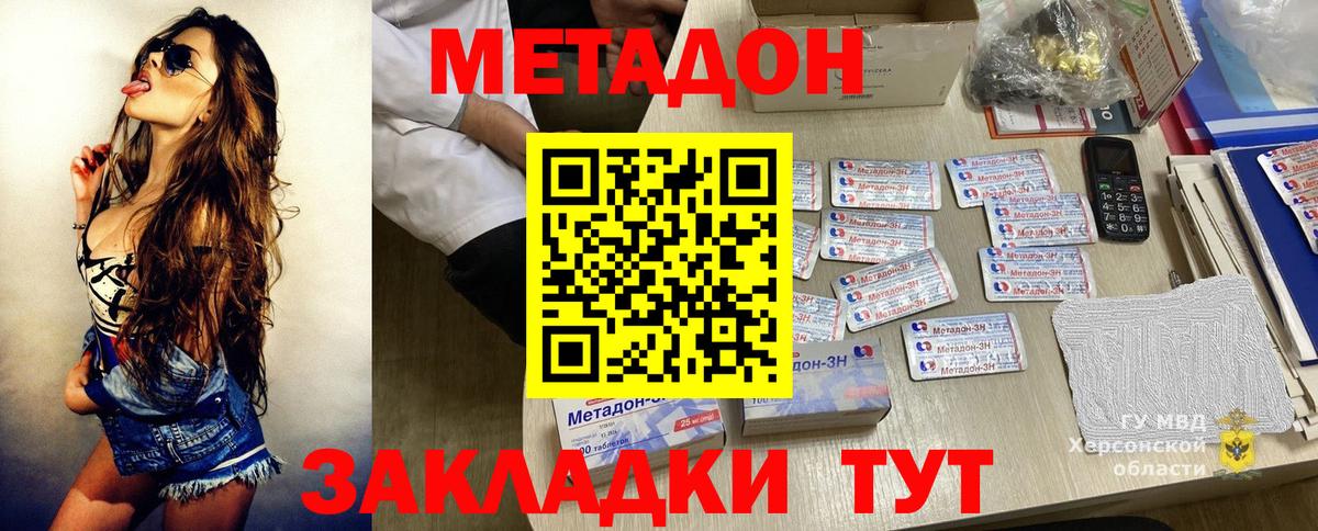 Метадон methadone Рославль