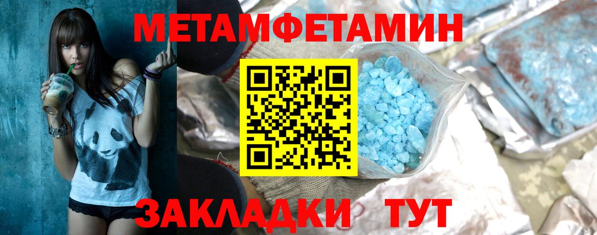 МЕТАМФЕТАМИН Декстрометамфетамин 99.9% Рославль