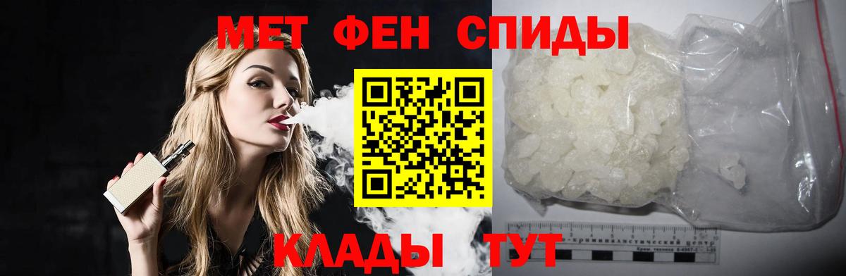 Первитин Декстрометамфетамин 99.9%  Метамфетамин  Рославль  Вход с VPN 