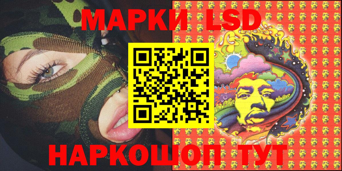 Марки NBOMe 1500мкг Рославль