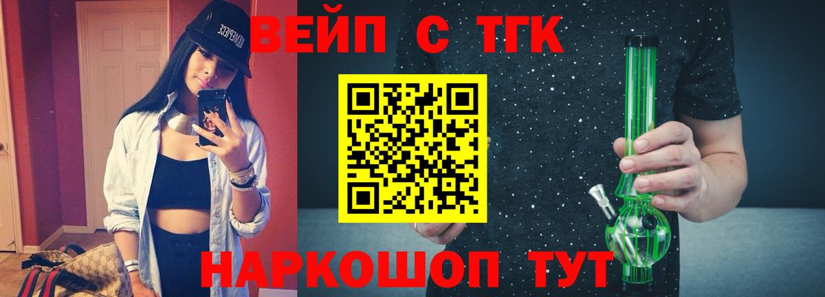 ТГК Wax Рославль