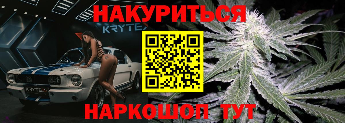 Шишки марихуана White Widow Рославль