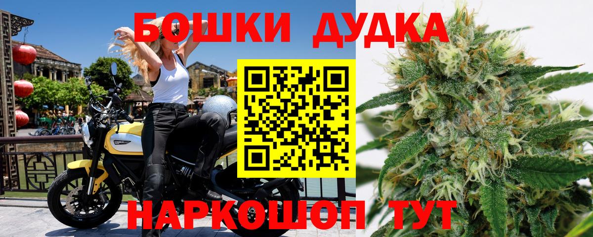 Марихуана AK-47  Бошки Шишки SATIVA & INDICA  Рославль  Вход с VPN  Бошки марихуана SATIVA & INDICA 